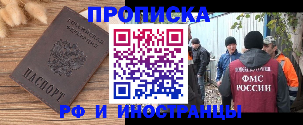 временная регистрация для школы в Рузе