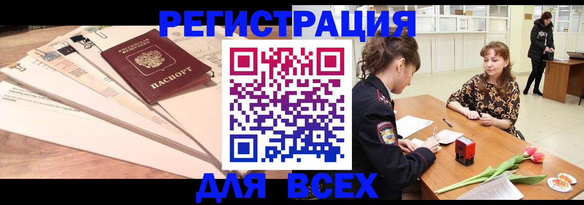 временная регистрация в Рузе