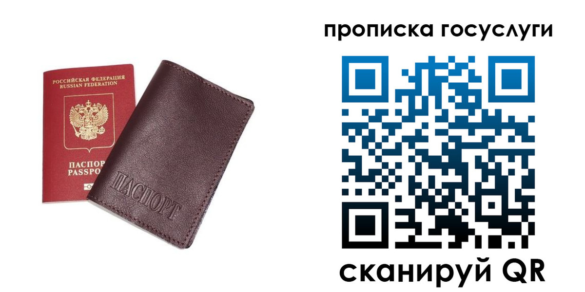 пропишу в квартире в Рузе