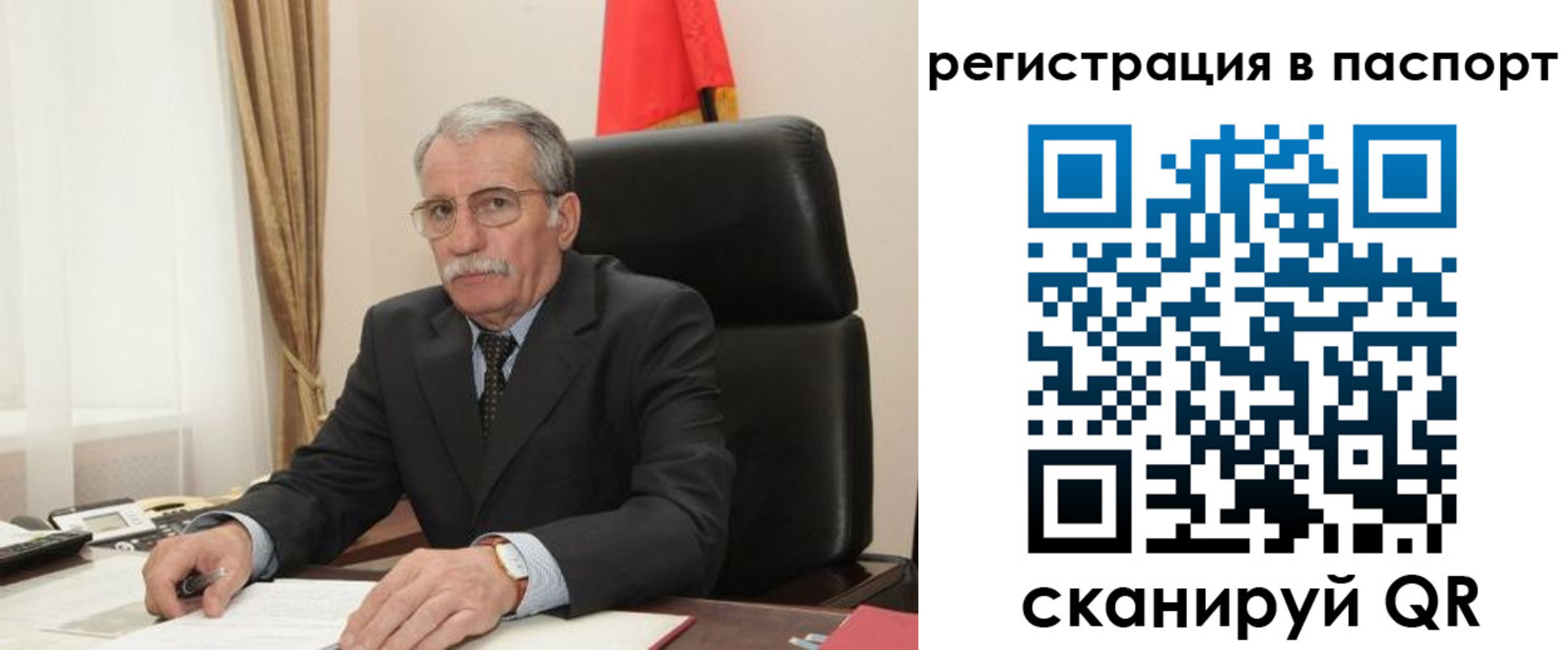 прописка для военкомата в Рузе
