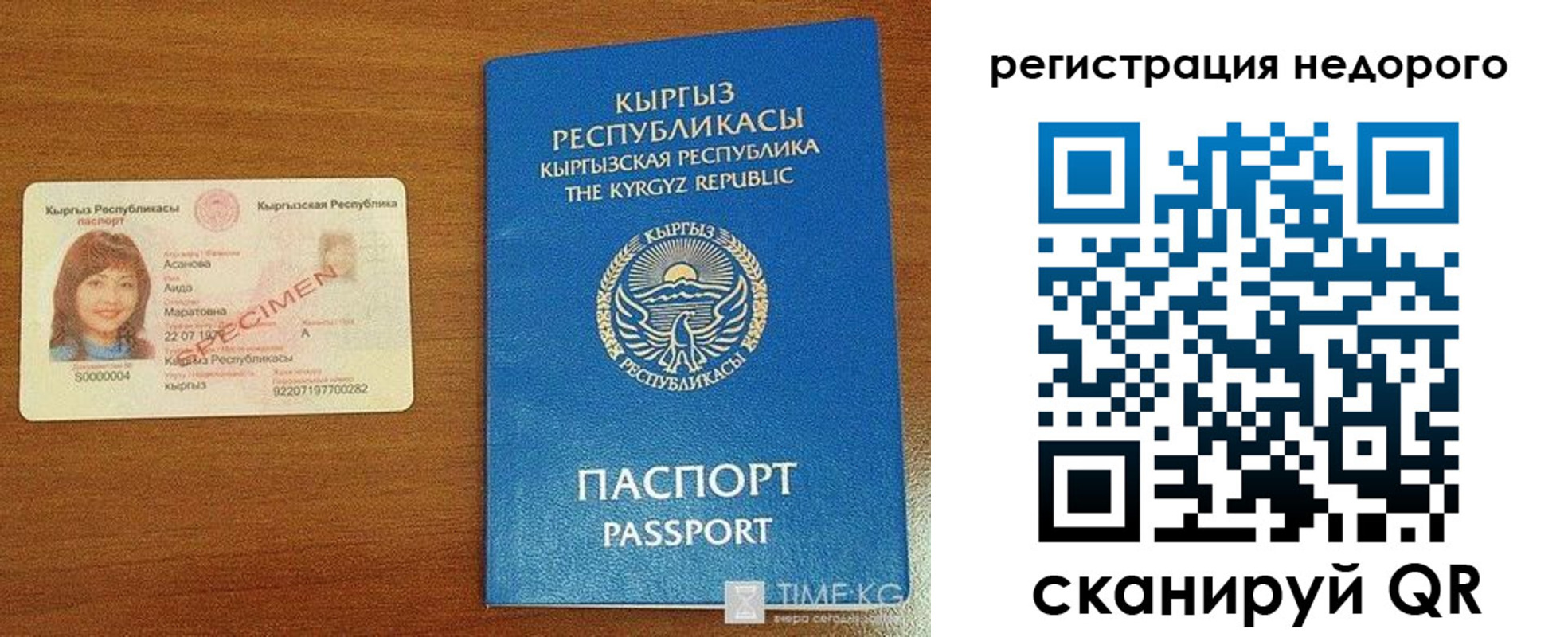 купить прописку в Рузе