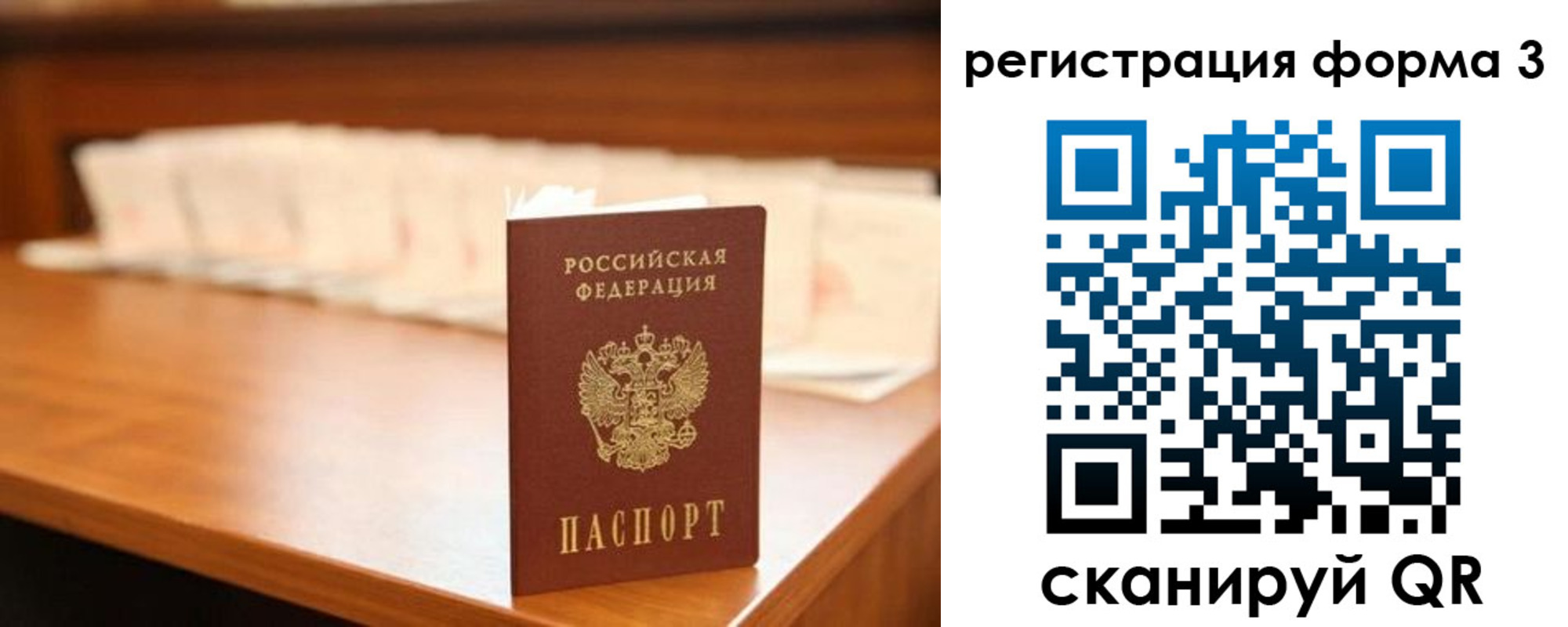 временная регистрация для школы в Рузе