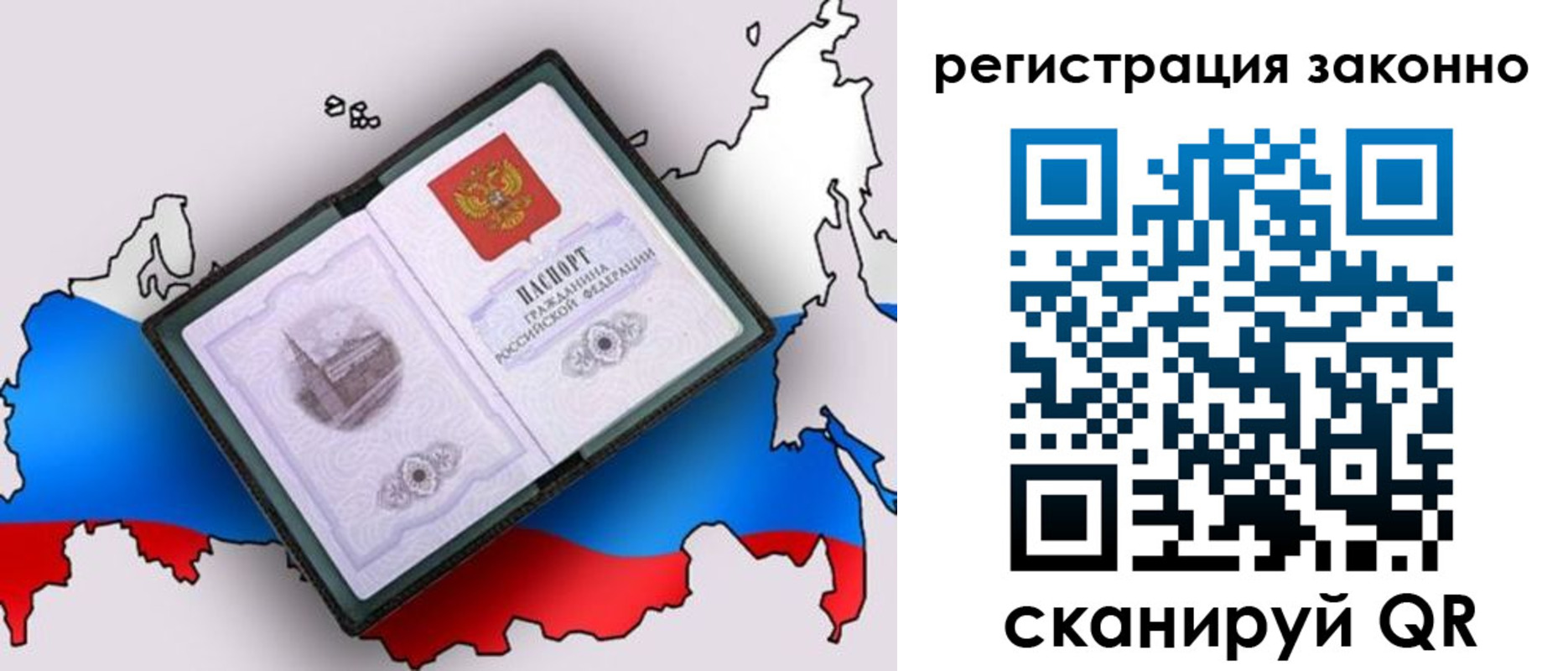 временная регистрация госуслуги в Рузе