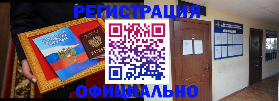 временная регистрация для школы в Рузе