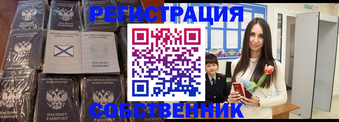 временная регистрация для школы в Рузе