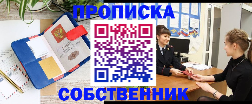 регистрация в Рузе